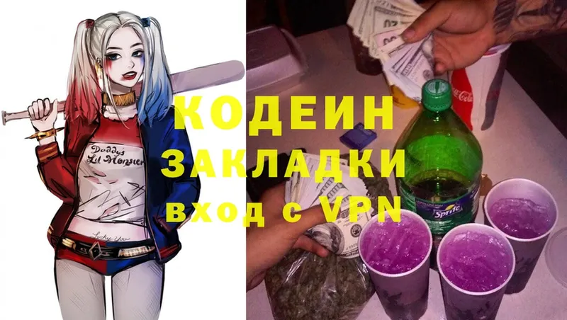 Кодеин Purple Drank  сайты даркнета состав  Бирск 