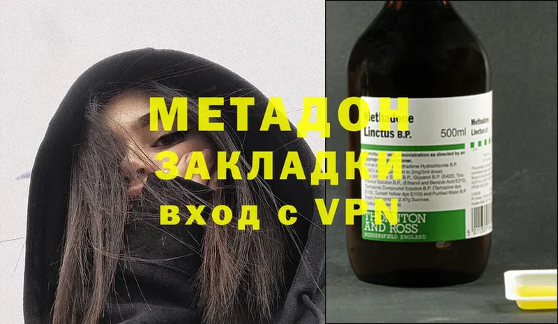 даркнет сайт  площадка клад  МЕТАДОН methadone  Бирск 